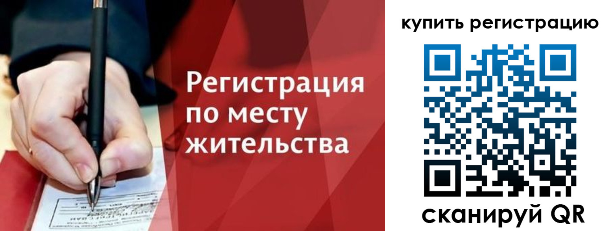 временная регистрация для всех в Кудымкаре