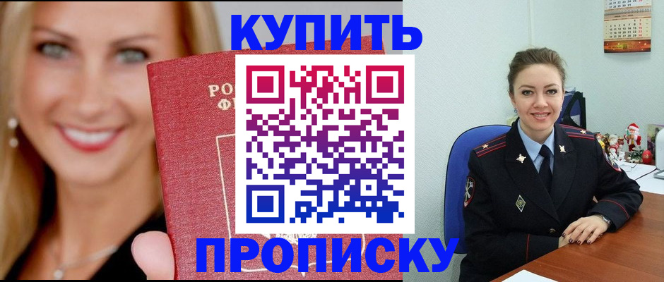 прописка 2025 в Кудымкаре