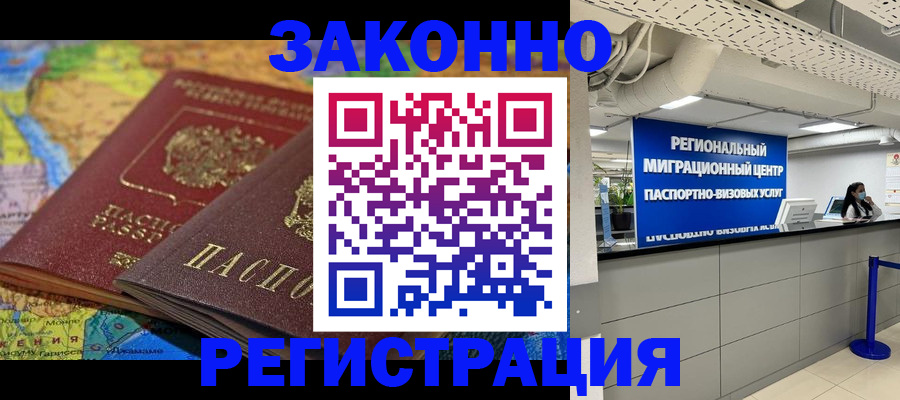 временная регистрация для школы в Кудымкаре