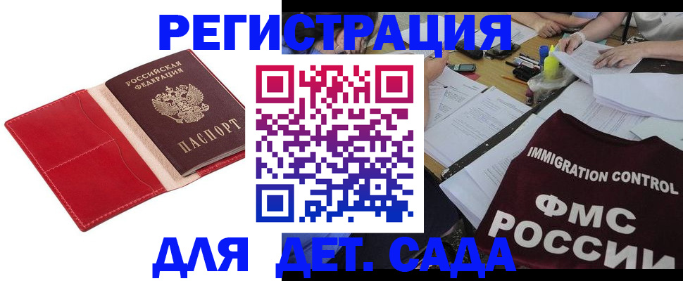 купить прописку в Кудымкаре