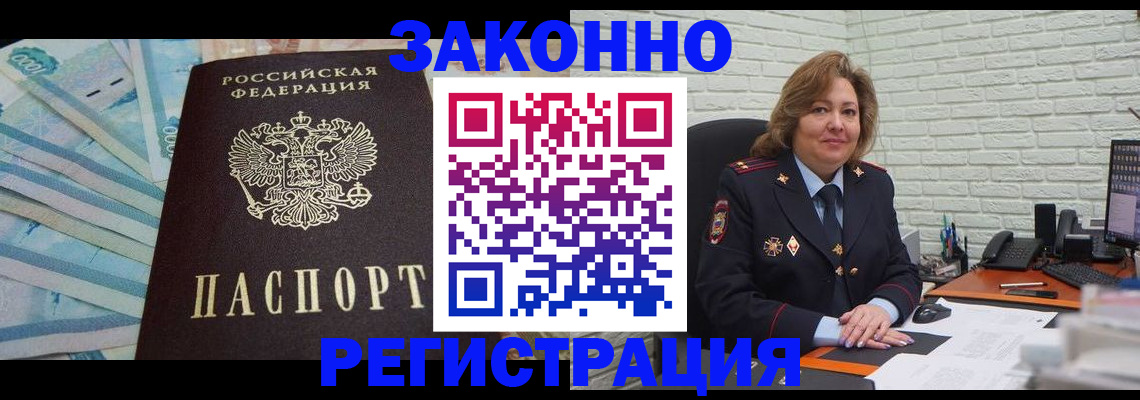 прописка регистрация в Кудымкаре